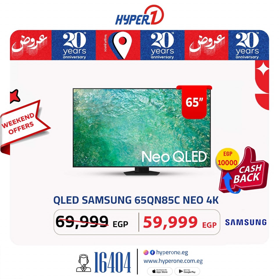 hyper-one offers from 29may to 5may 2025 عروض هايبر وان من 29 مايو حتى 5 مايو 2025 صفحة رقم 8